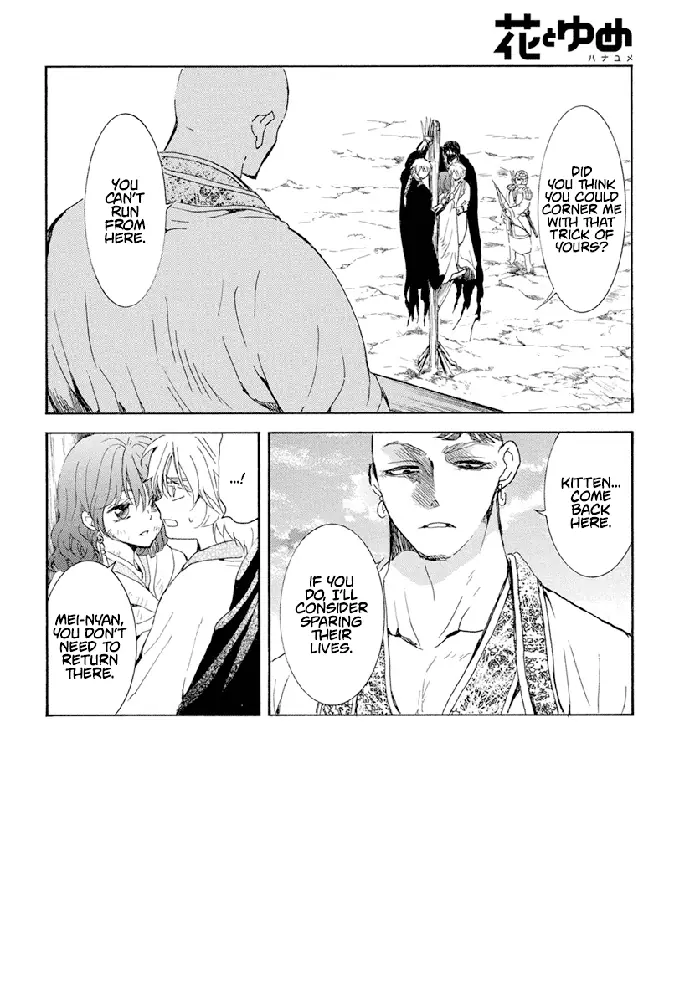 Yona of the Dawn Chapter 239 image 03_optimized